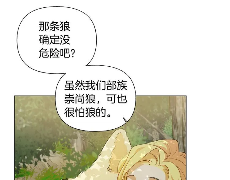 第53话 技能满分！ 第54页