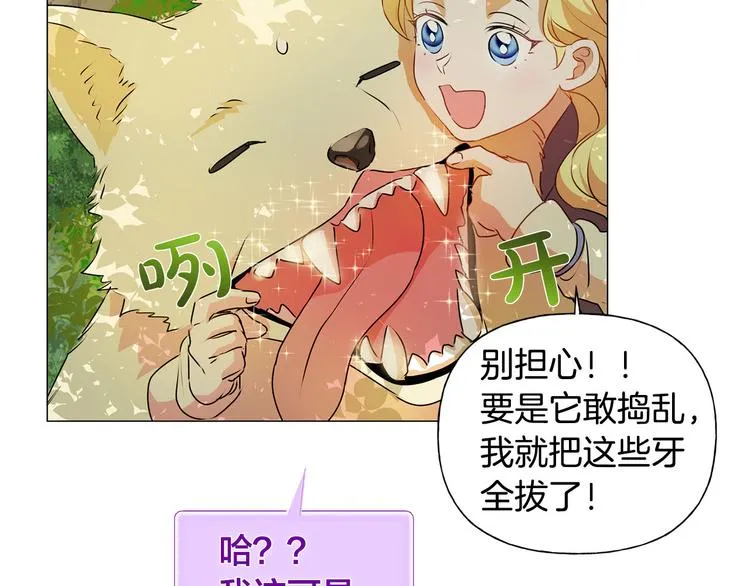 第53话 技能满分！ 第55页