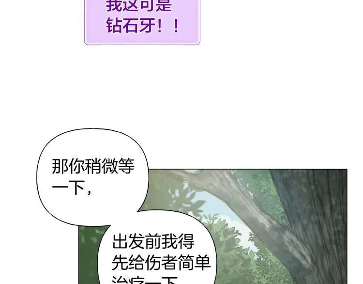 第53话 技能满分！ 第56页