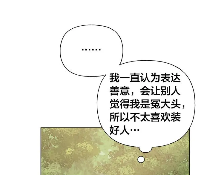 第53话 技能满分！ 第61页