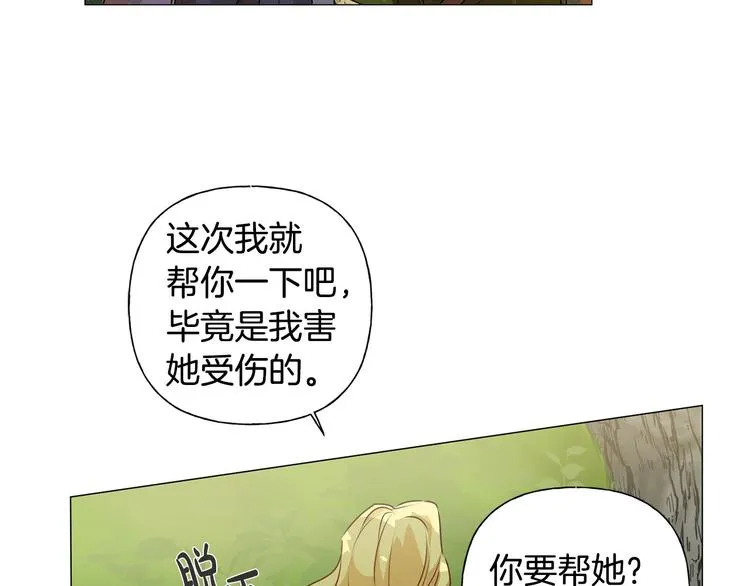 第53话 技能满分！ 第65页