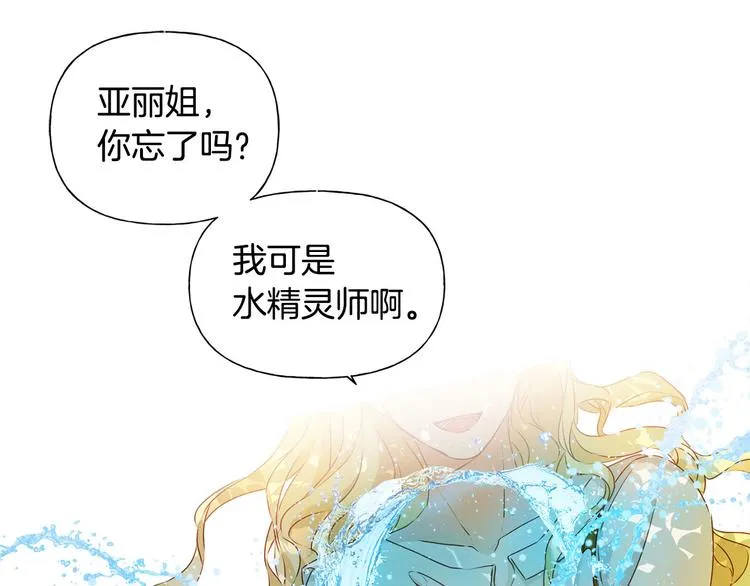 第53话 技能满分！ 第68页