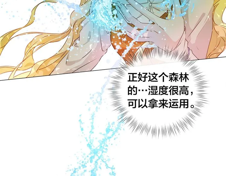 第53话 技能满分！ 第69页