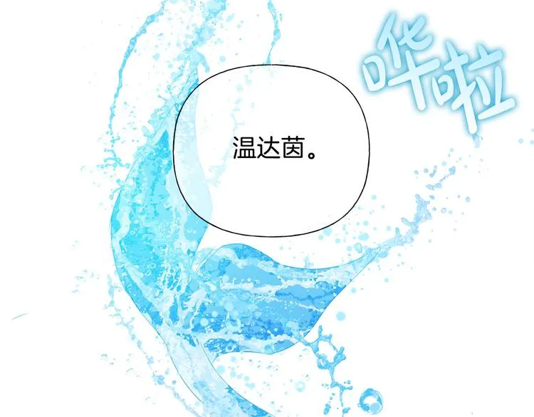 第53话 技能满分！ 第70页
