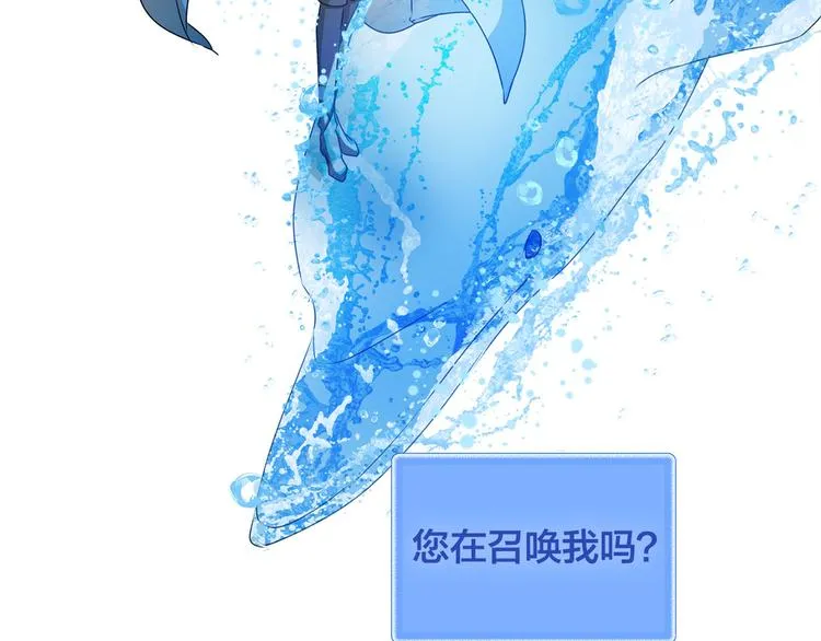 第53话 技能满分！ 第72页