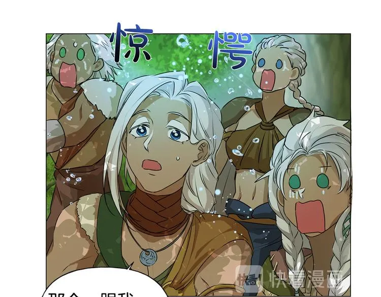 第53话 技能满分！ 第74页