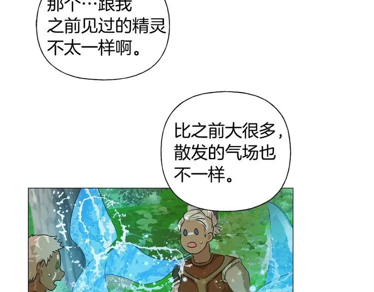 第53话 技能满分！ 第75页