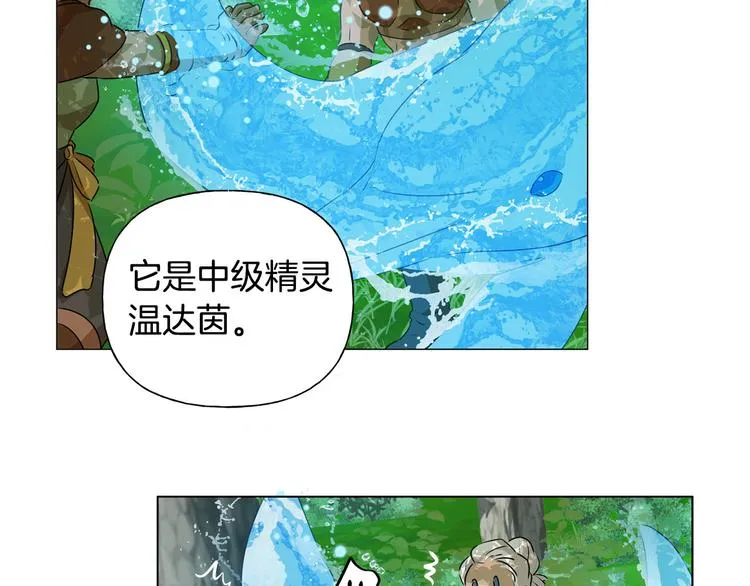 第53话 技能满分！ 第76页