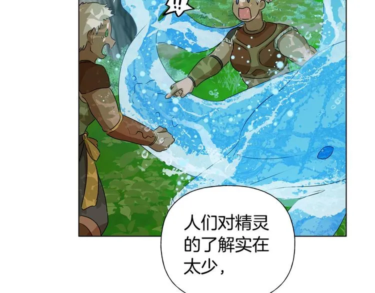 第53话 技能满分！ 第77页