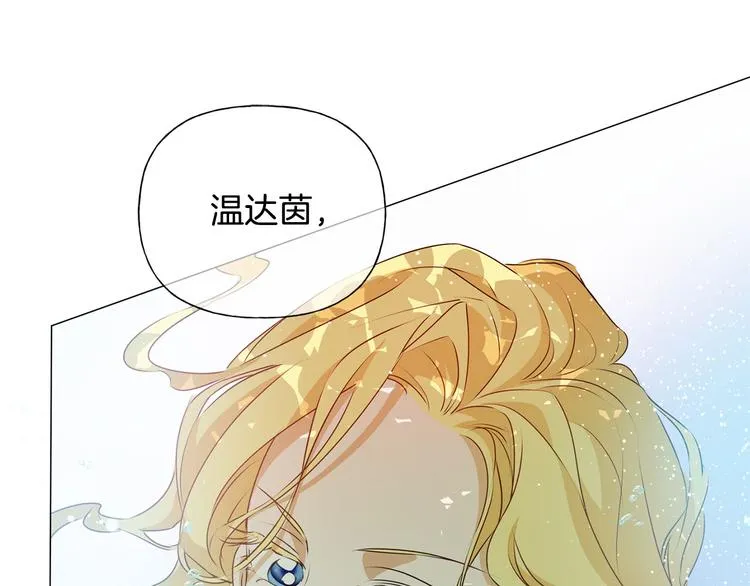 第53话 技能满分！ 第79页
