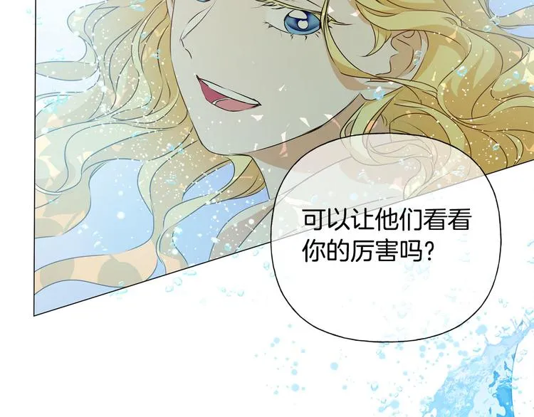 第53话 技能满分！ 第80页