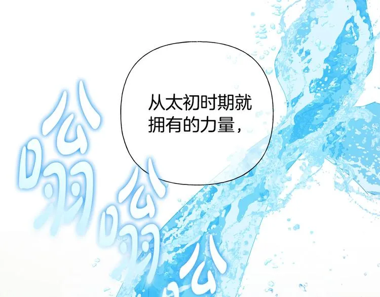第53话 技能满分！ 第81页