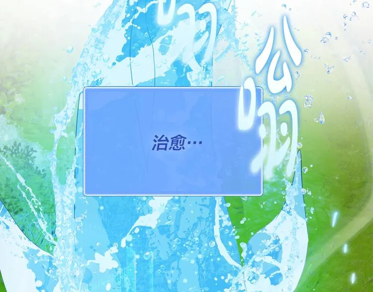 第53话 技能满分！ 第82页
