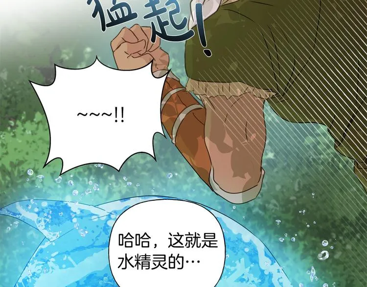 第53话 技能满分！ 第89页