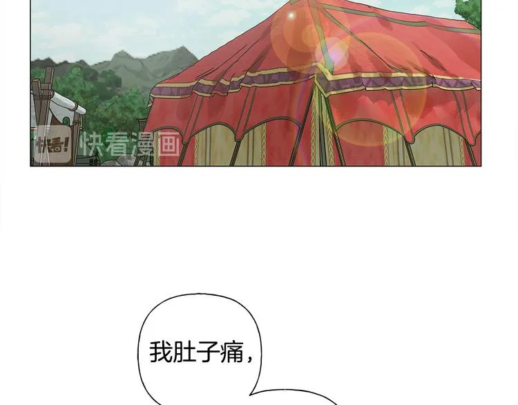 第53话 技能满分！ 第96页