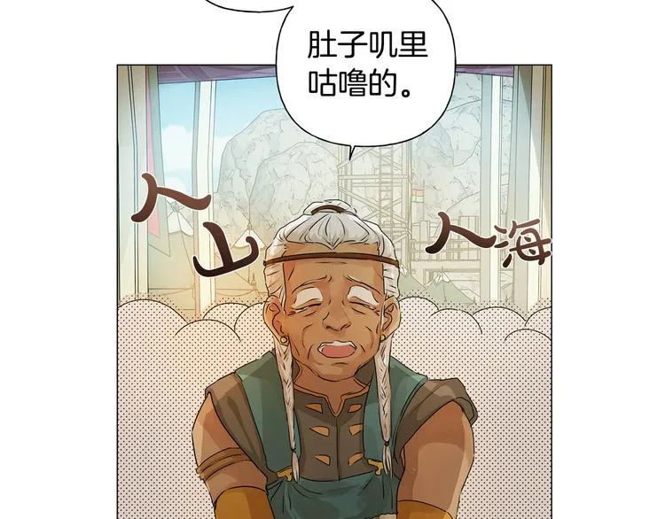 第53话 技能满分！ 第97页