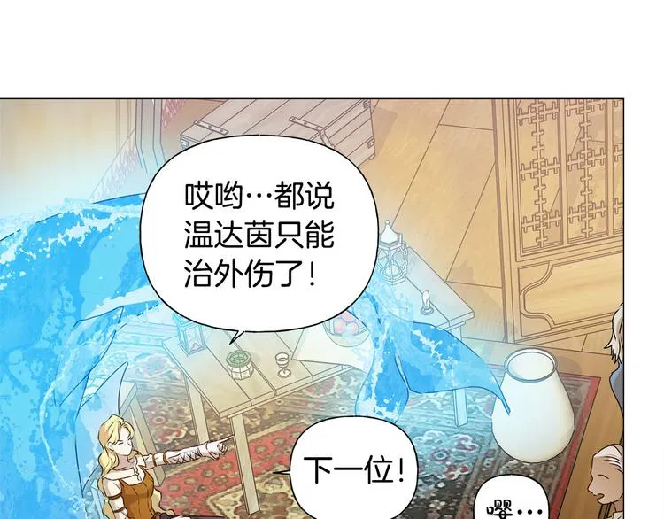 第53话 技能满分！ 第99页