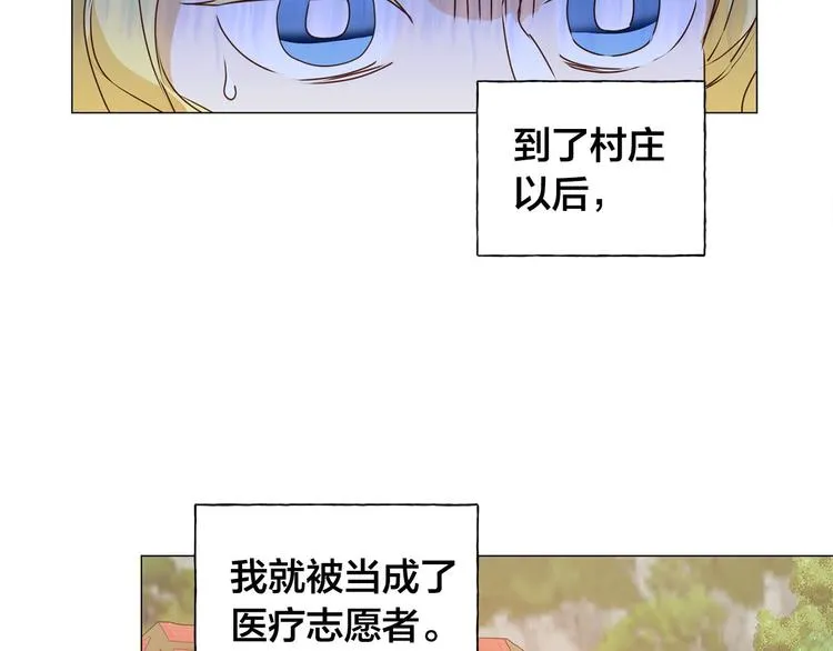 第53话 技能满分！ 第101页