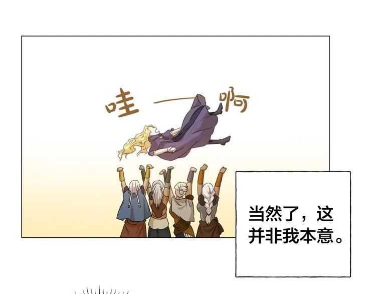 第53话 技能满分！ 第104页