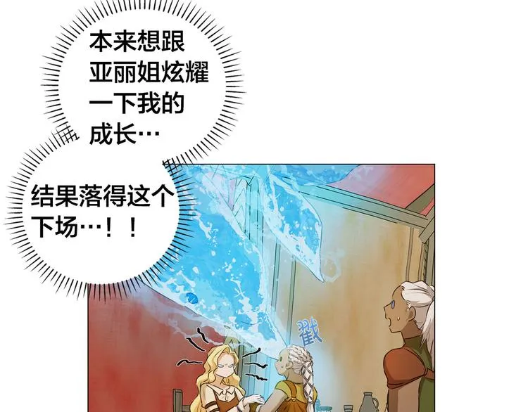 第53话 技能满分！ 第105页