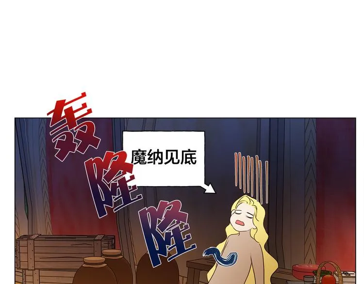 第53话 技能满分！ 第113页