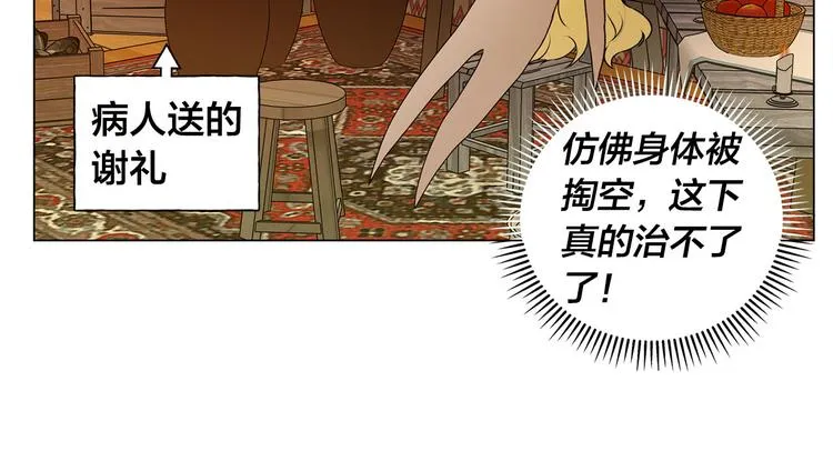 第53话 技能满分！ 第114页