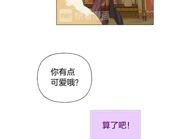 第53话 技能满分！ 第116页