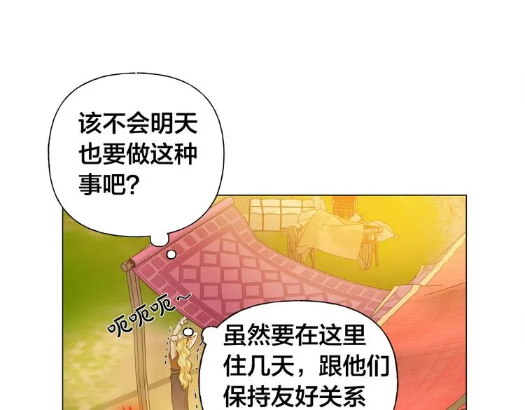 第53话 技能满分！ 第119页