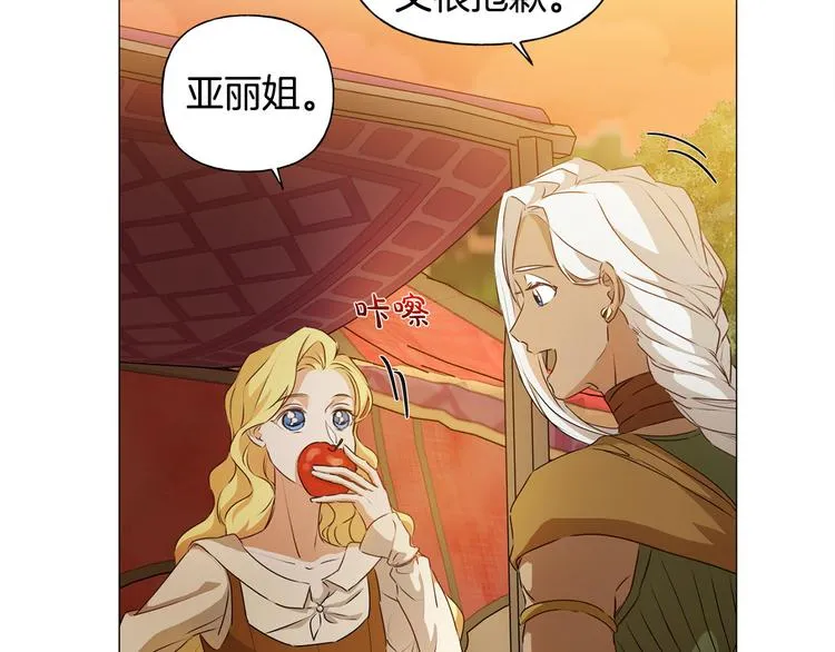 第53话 技能满分！ 第121页
