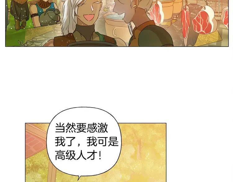 第53话 技能满分！ 第124页