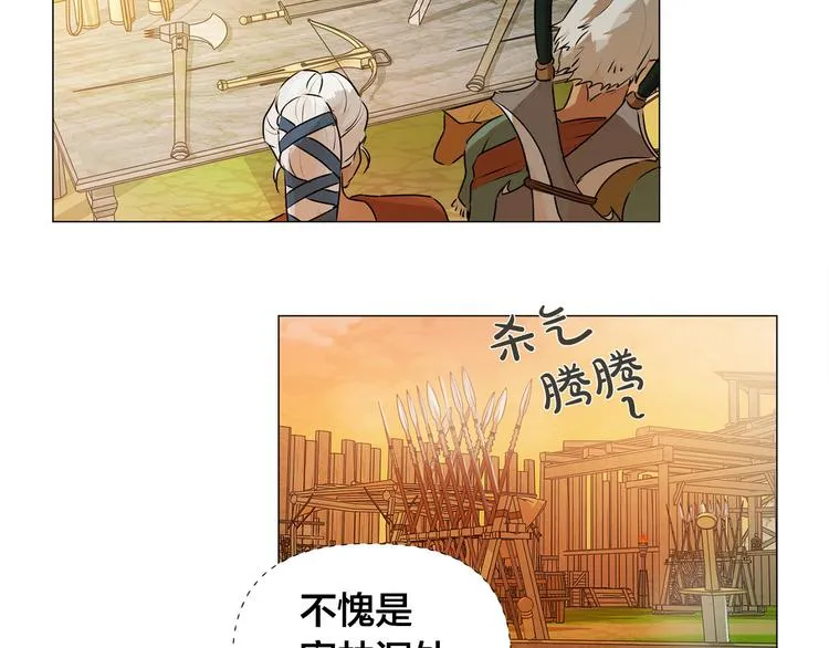 第53话 技能满分！ 第133页