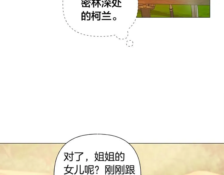 第53话 技能满分！ 第134页