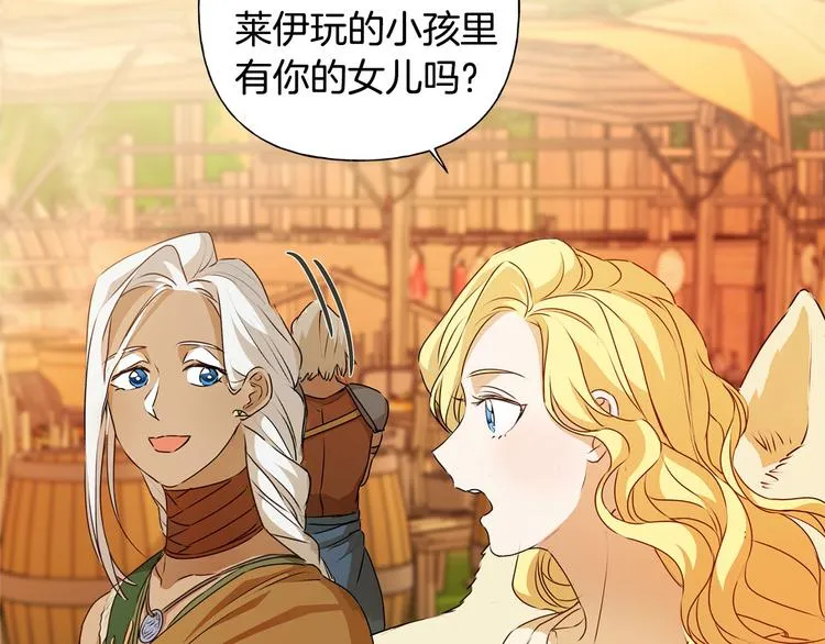 第53话 技能满分！ 第135页