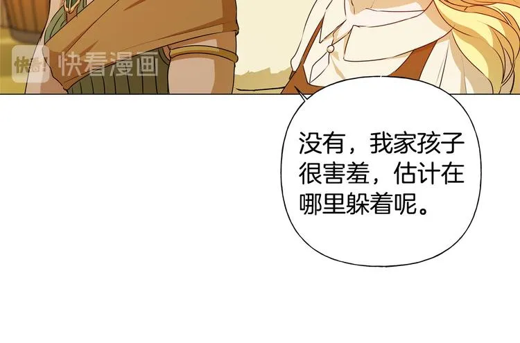 第53话 技能满分！ 第136页
