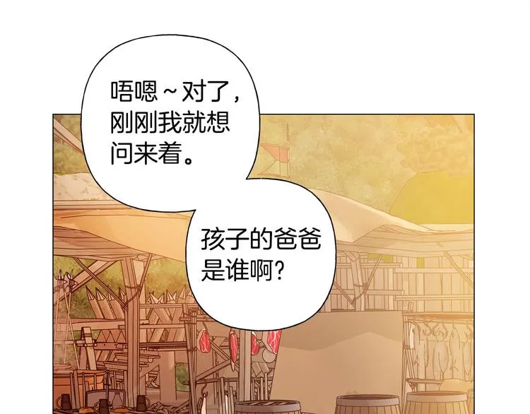 第53话 技能满分！ 第137页