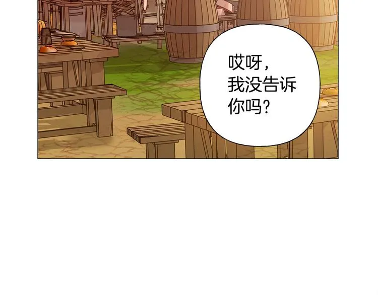 第53话 技能满分！ 第138页