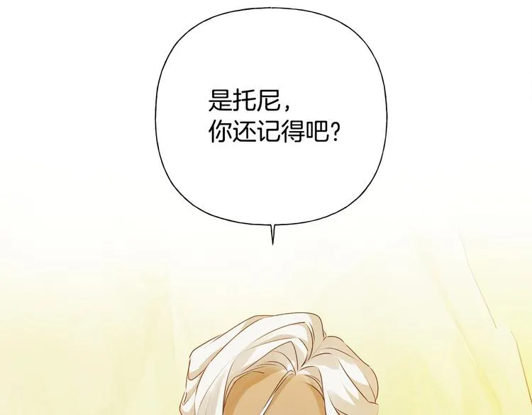 第53话 技能满分！ 第139页
