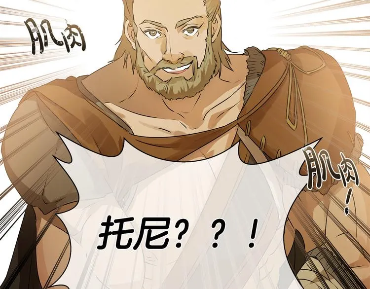 第53话 技能满分！ 第144页