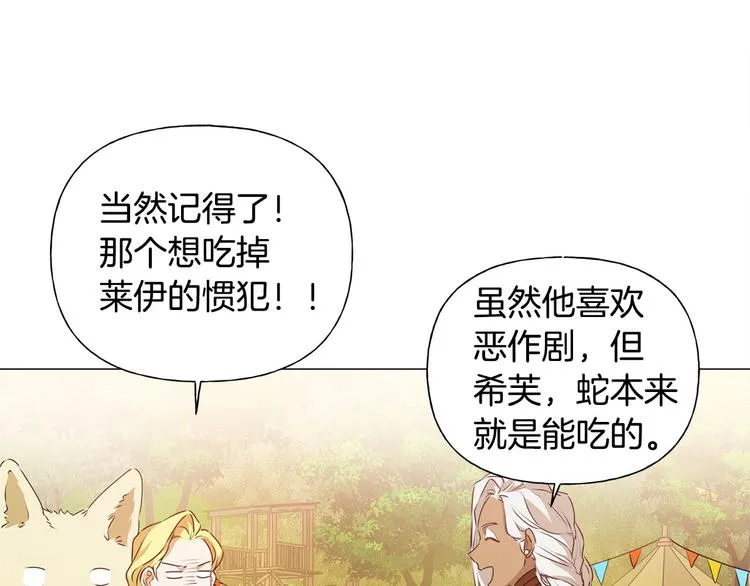 第53话 技能满分！ 第147页