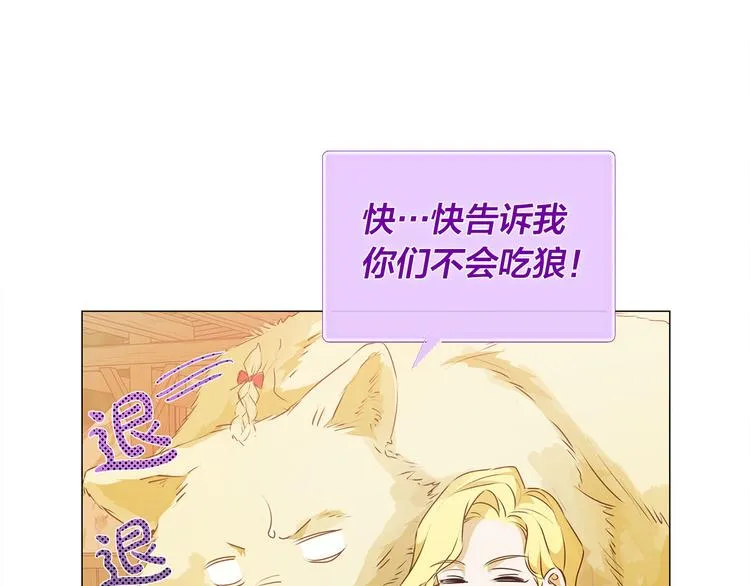 第53话 技能满分！ 第149页