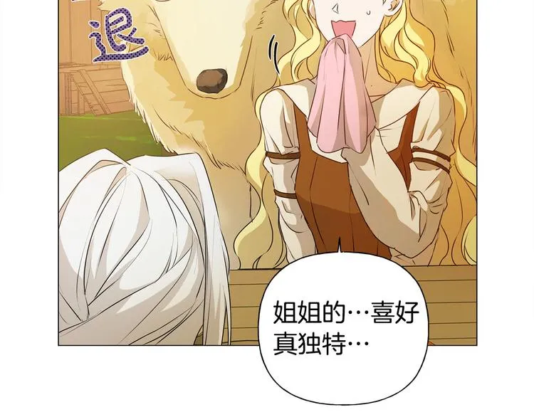 第53话 技能满分！ 第150页