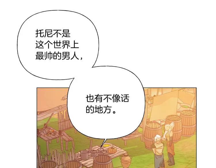 第53话 技能满分！ 第152页