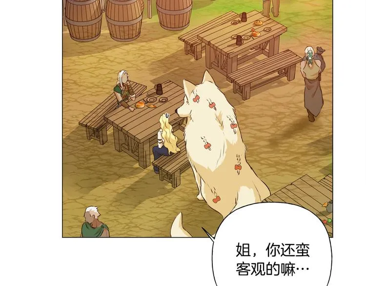 第53话 技能满分！ 第153页