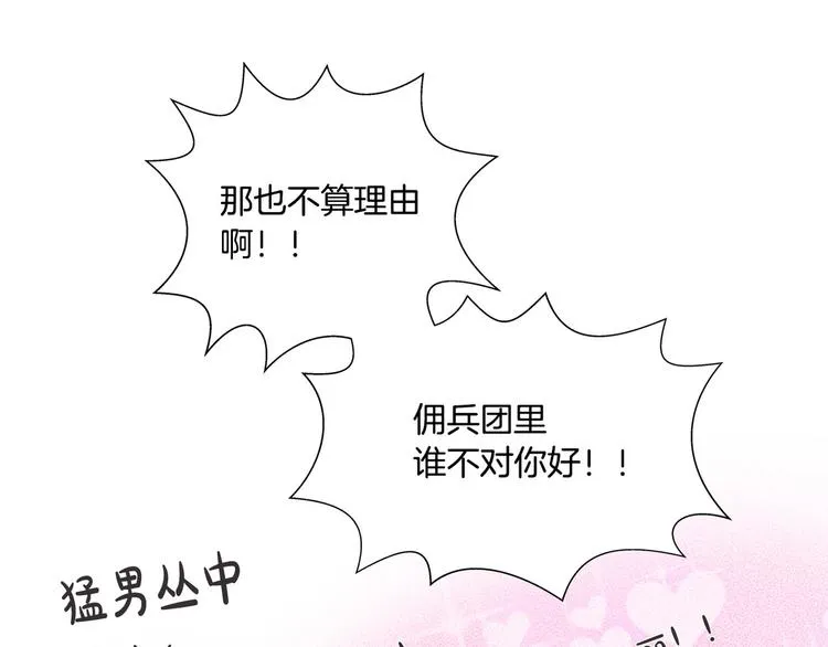 第53话 技能满分！ 第157页