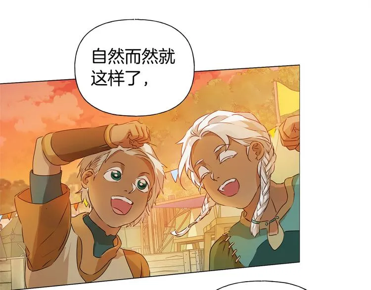 第53话 技能满分！ 第162页