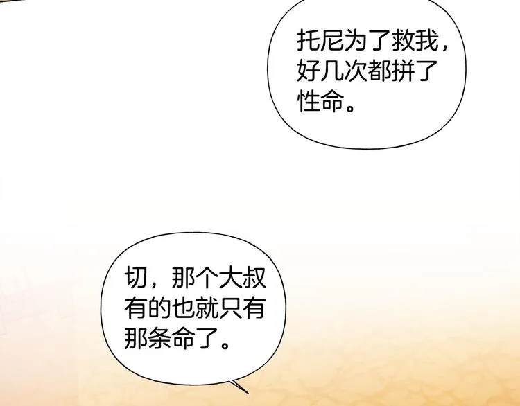 第53话 技能满分！ 第163页