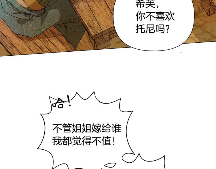 第53话 技能满分！ 第165页