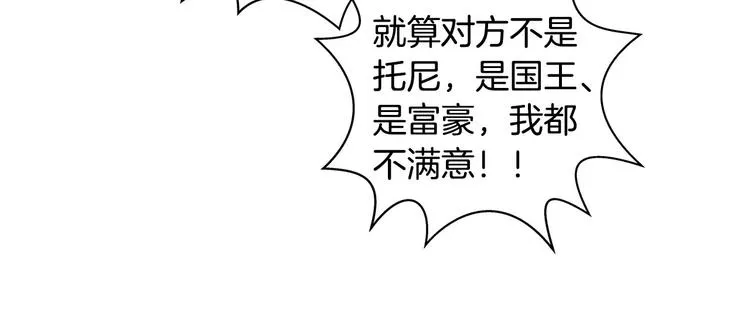第53话 技能满分！ 第166页
