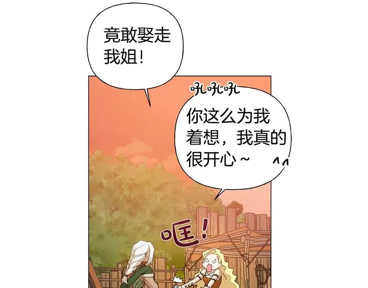 第53话 技能满分！ 第167页