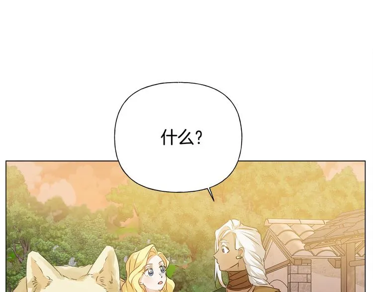 第54话 人生目标 第5页